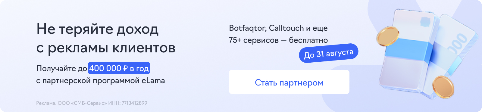 VK Реклама