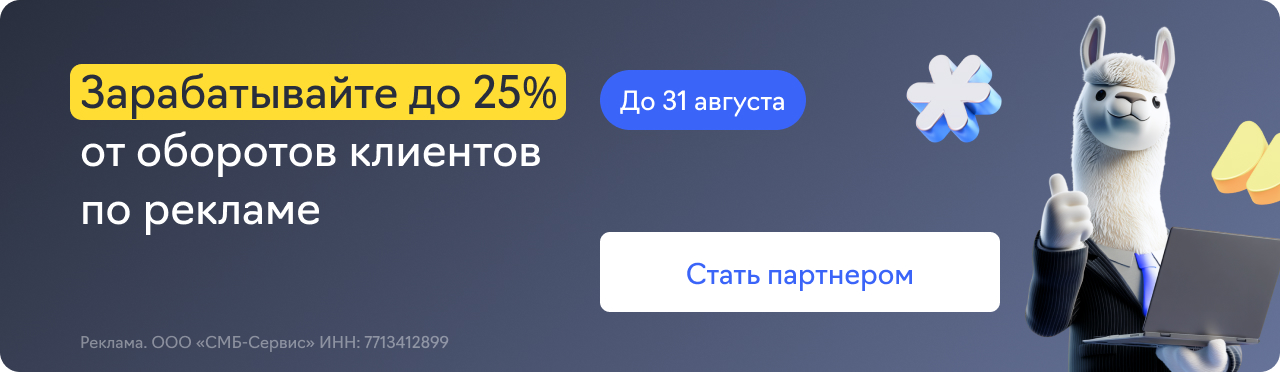 Партнерская программа