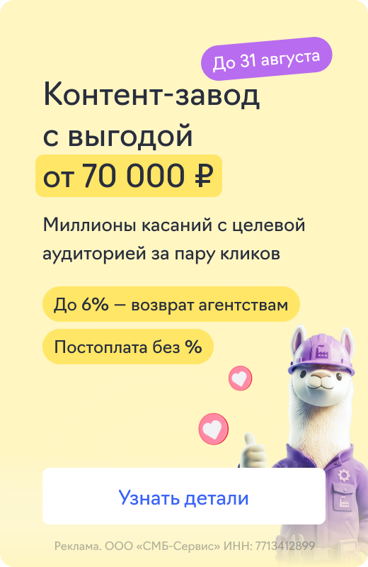 Инфлюенс (контент-завод)