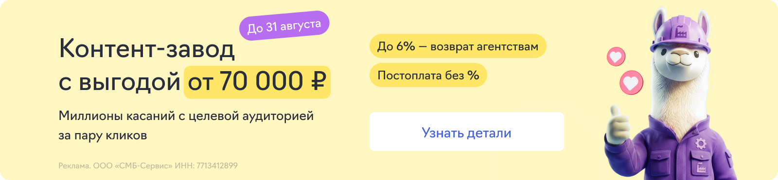 Инфлюенс (контент-завод)