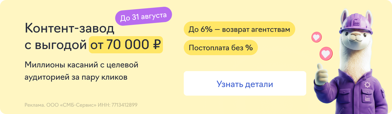Инфлюенс (контент-завод)