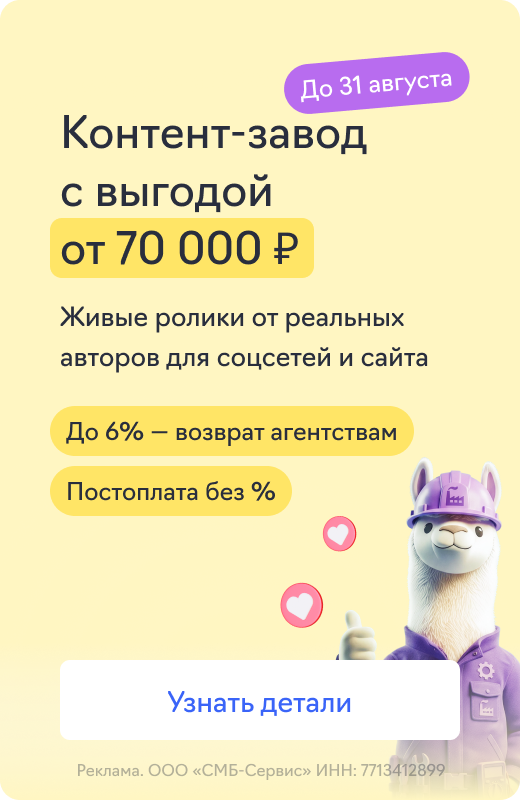 Инфлюенс (контент-завод)
