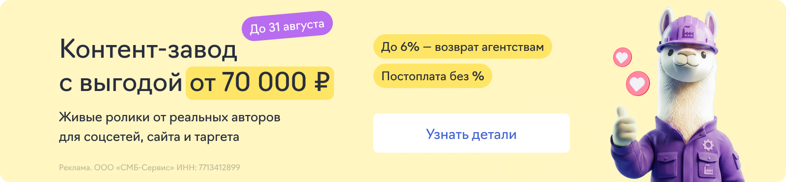 Инфлюенс (контент-завод)