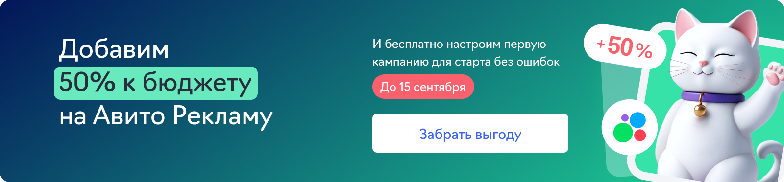 Авито Реклама