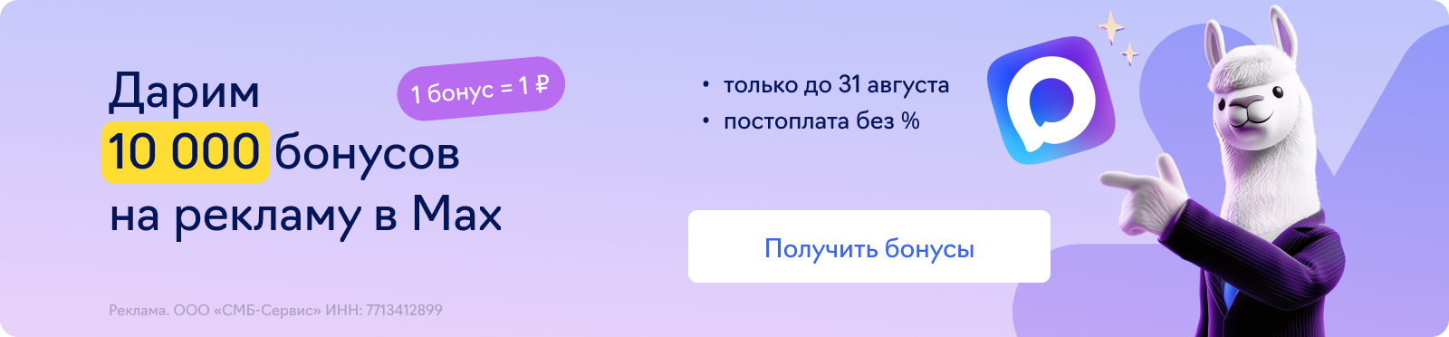 Инфлюенс