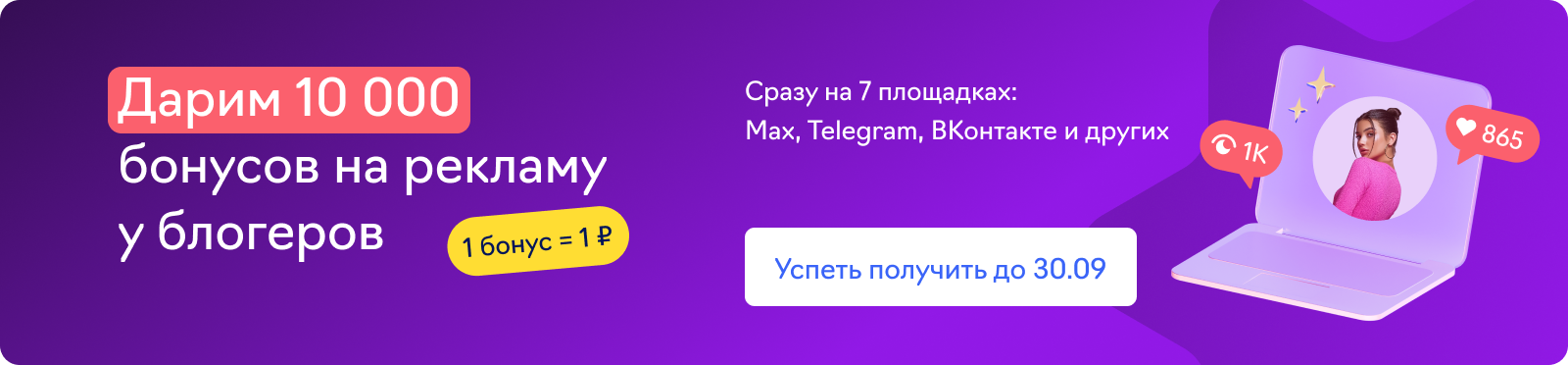 WOWBlogger - платформа