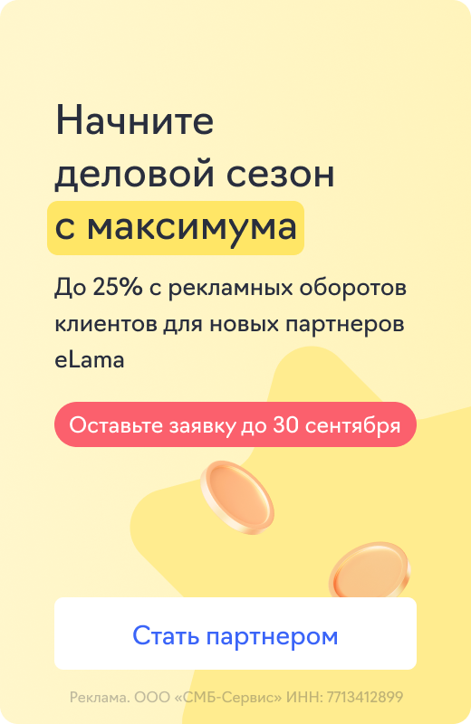 Партнерская программа