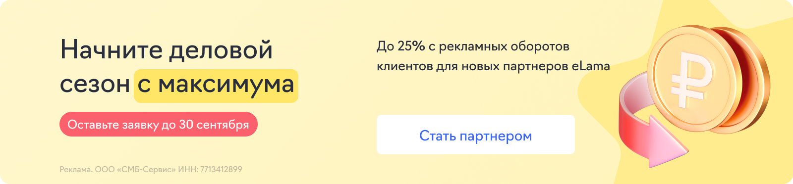 Партнерская программа