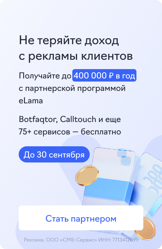 VK Реклама