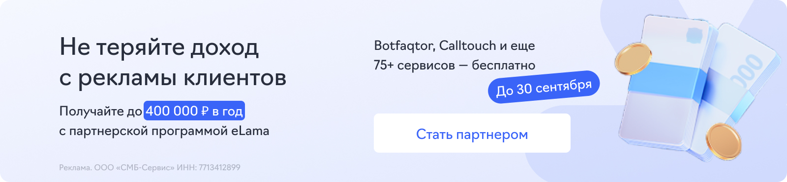 VK Реклама