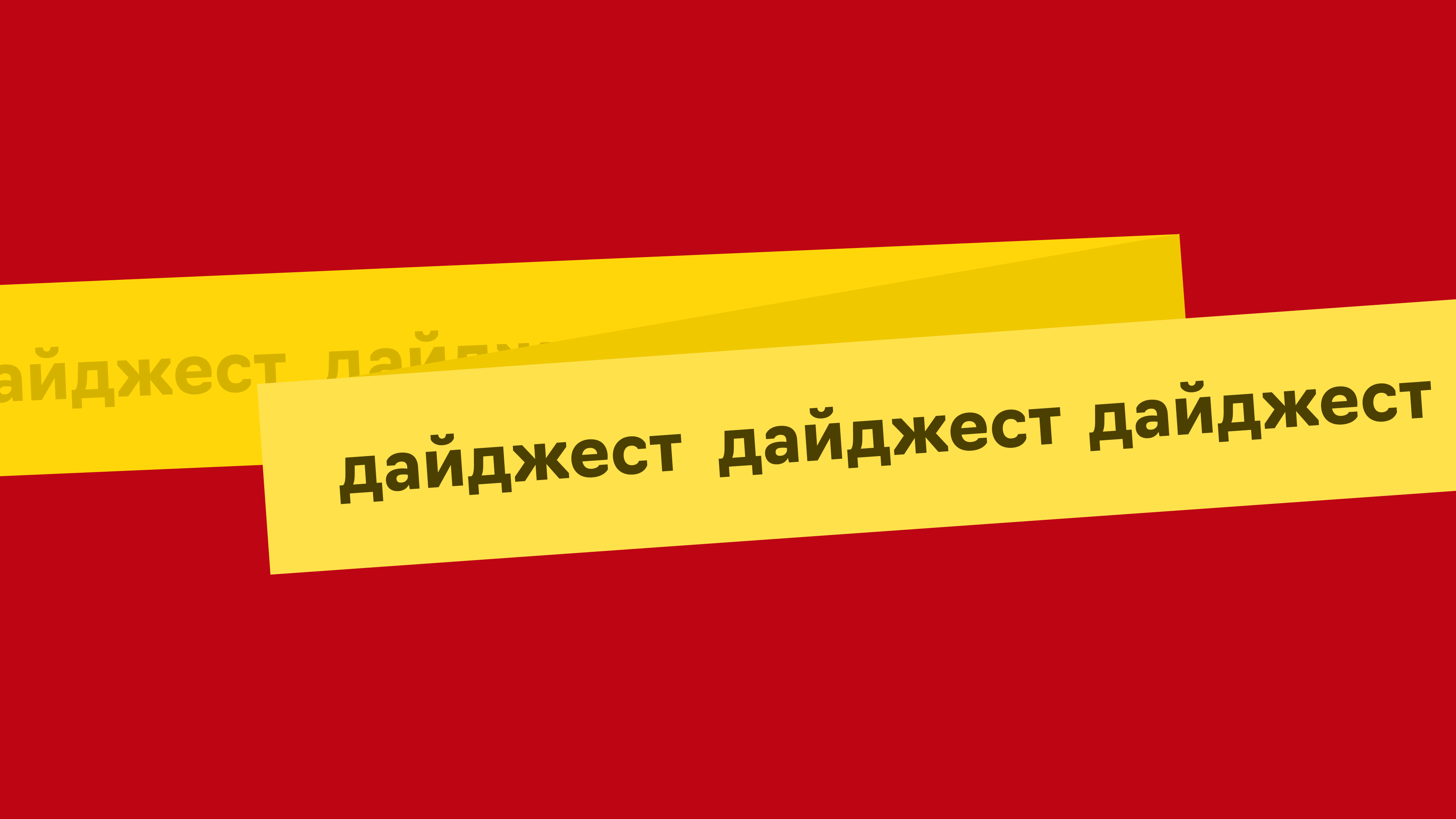 Новости контекстной рекламы за август 2026 года