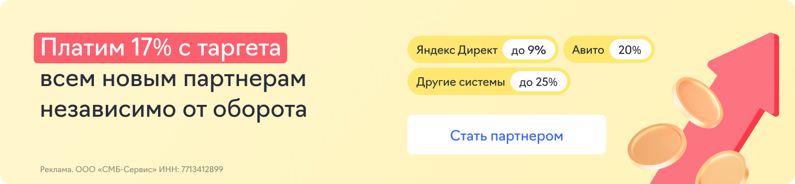 VK Реклама