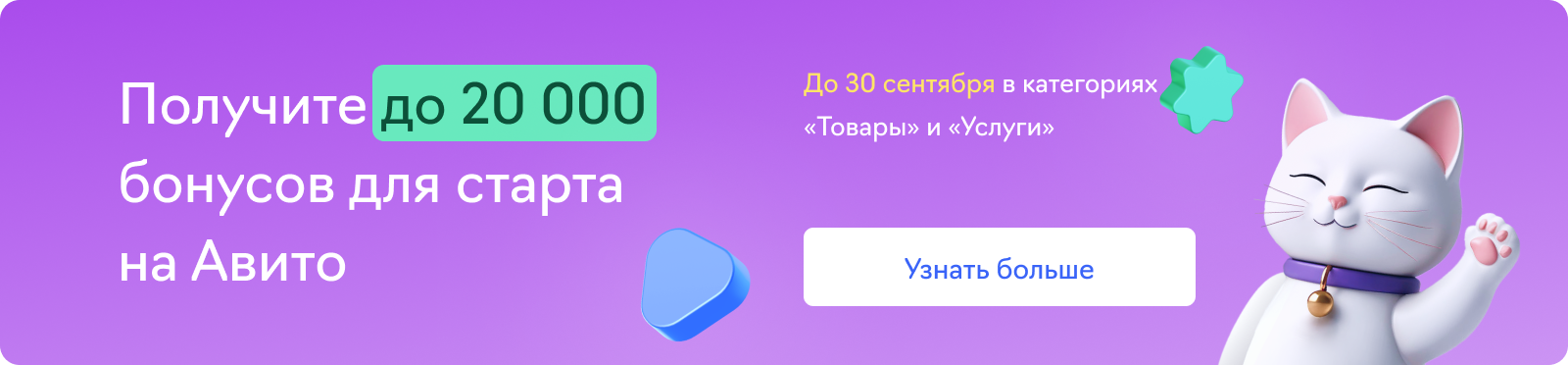 Авито