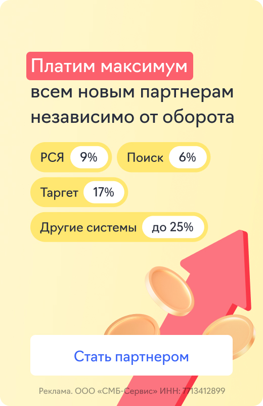 Партнерская программа
