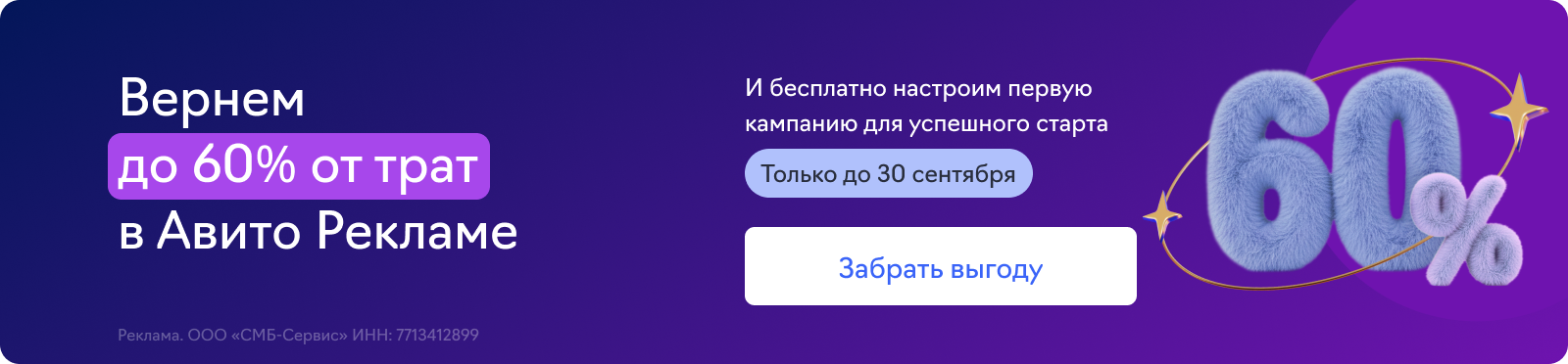 Авито Реклама