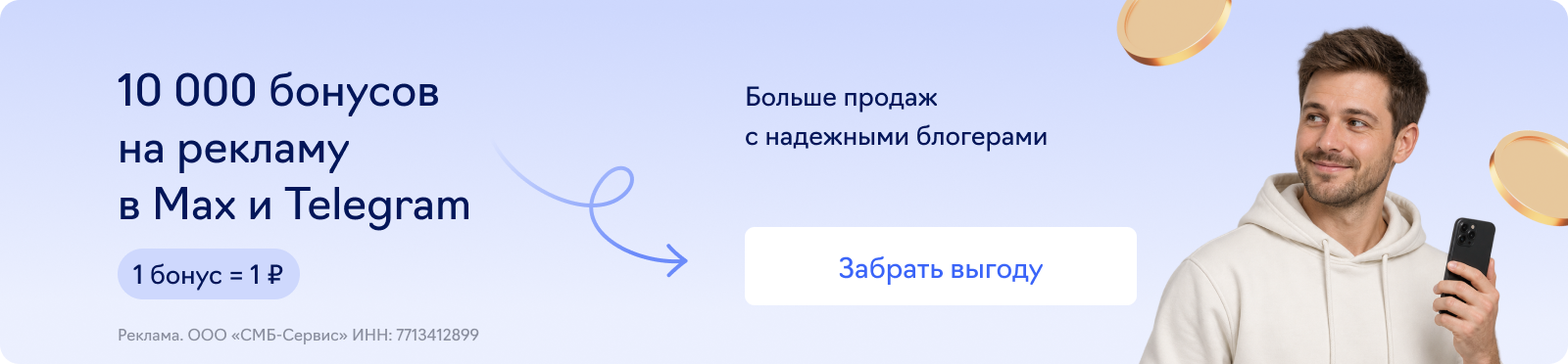 Инфлюенс