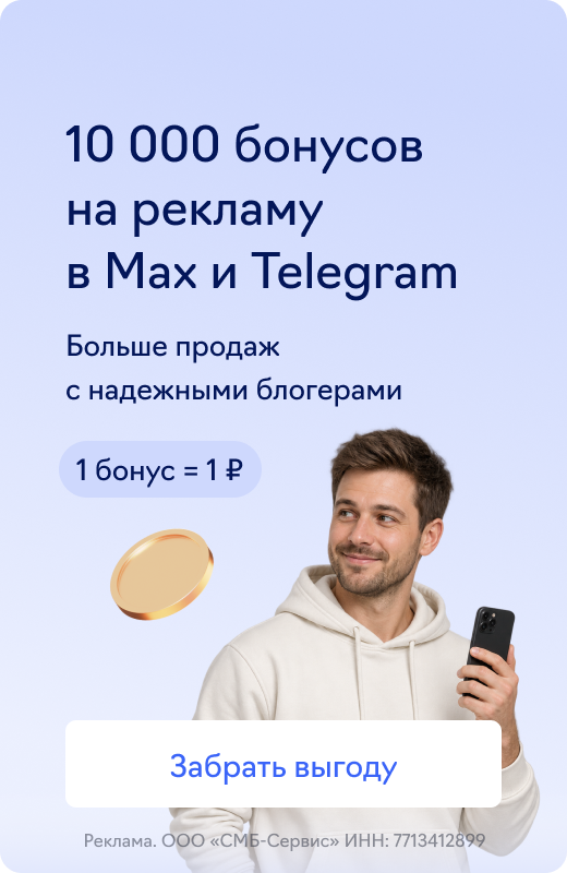 Инфлюенс