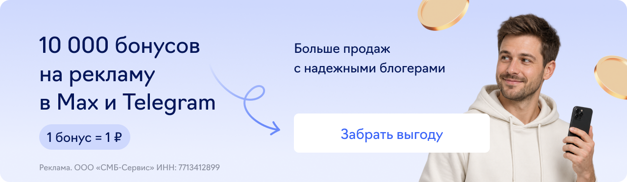 Инфлюенс