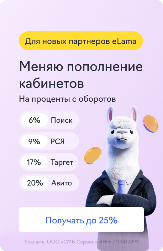 Партнерская программа
