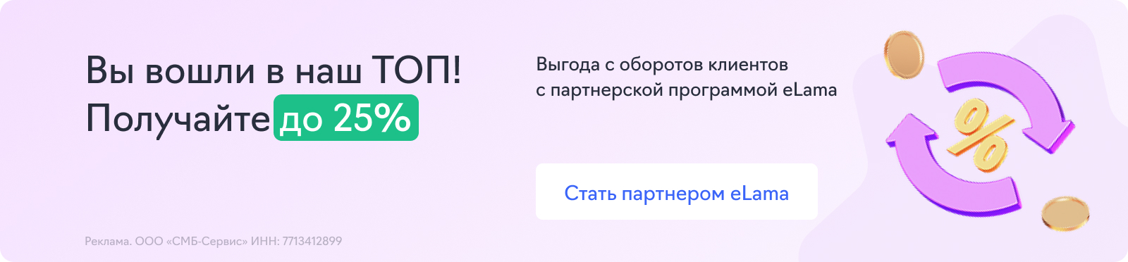 Партнерская программа