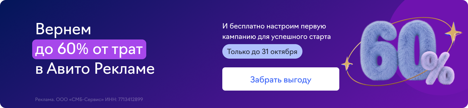 Авито Реклама