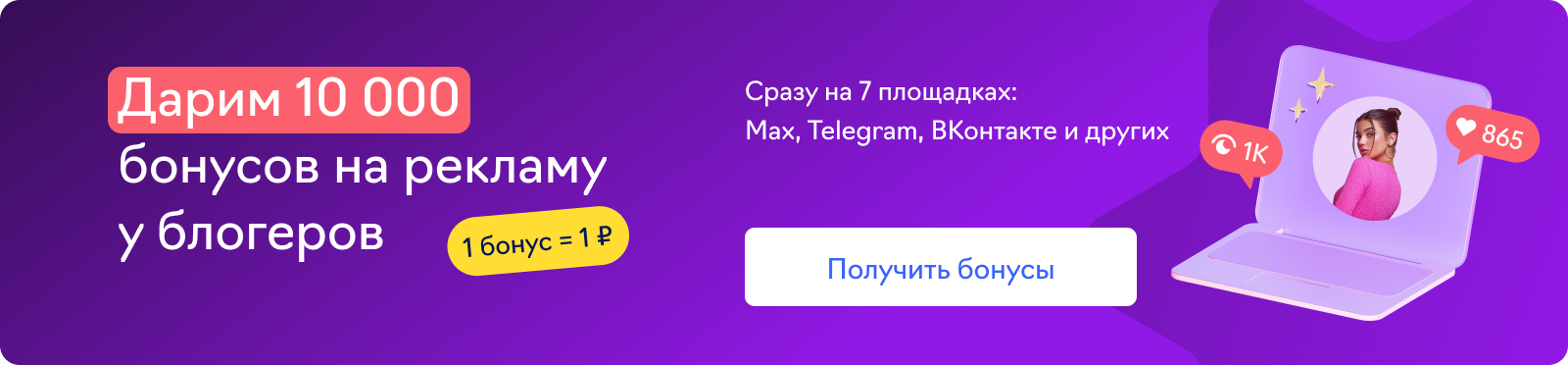 WOWBlogger - платформа