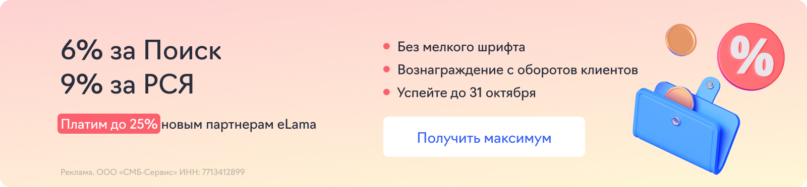 Партнерская программа