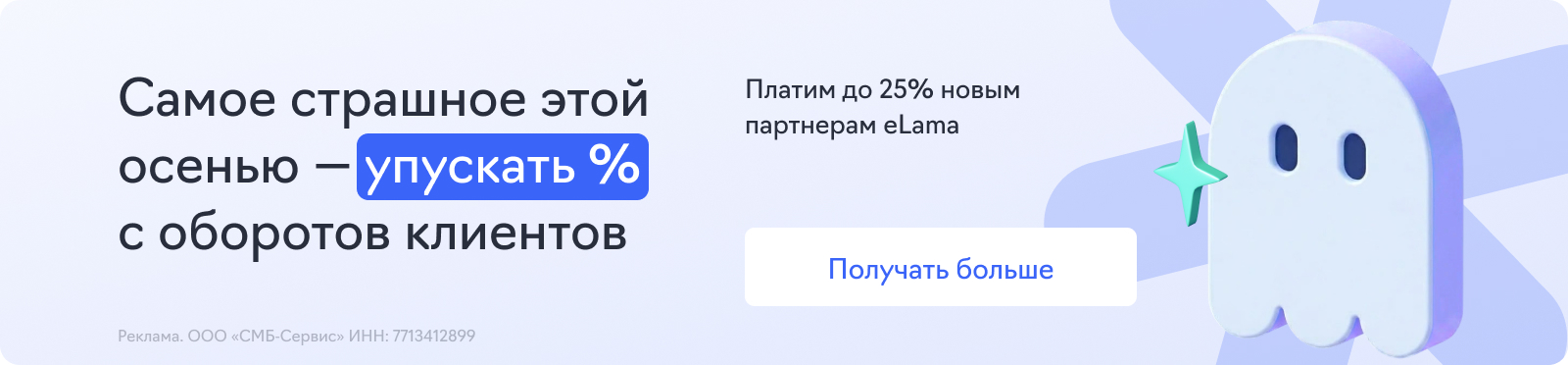 Партнерская программа