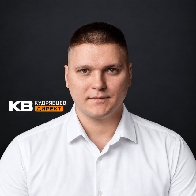 Владислав Кудрявцев