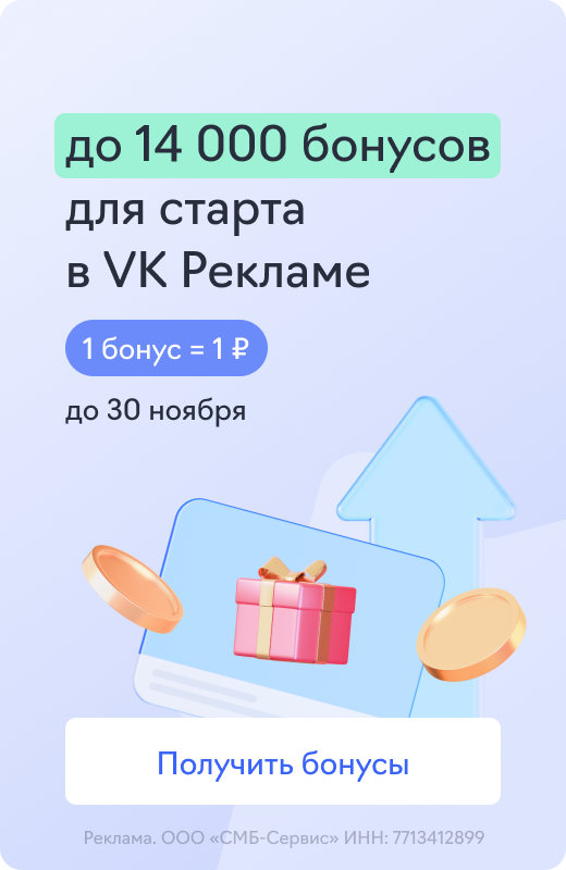 VK Реклама