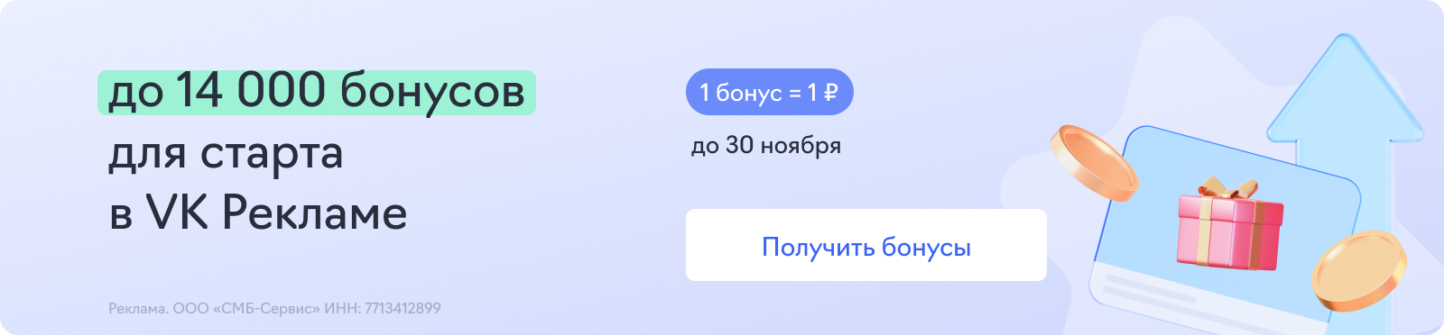 VK Реклама