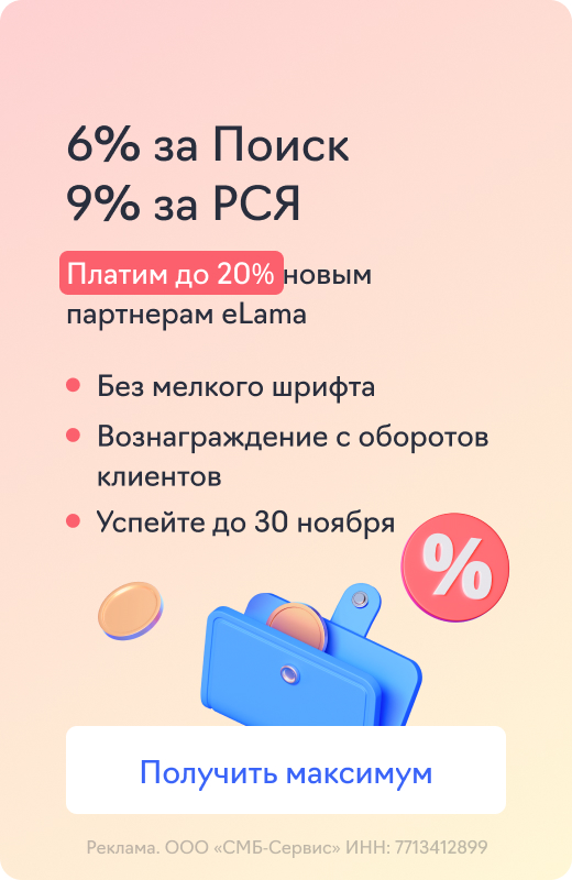 Партнерская программа