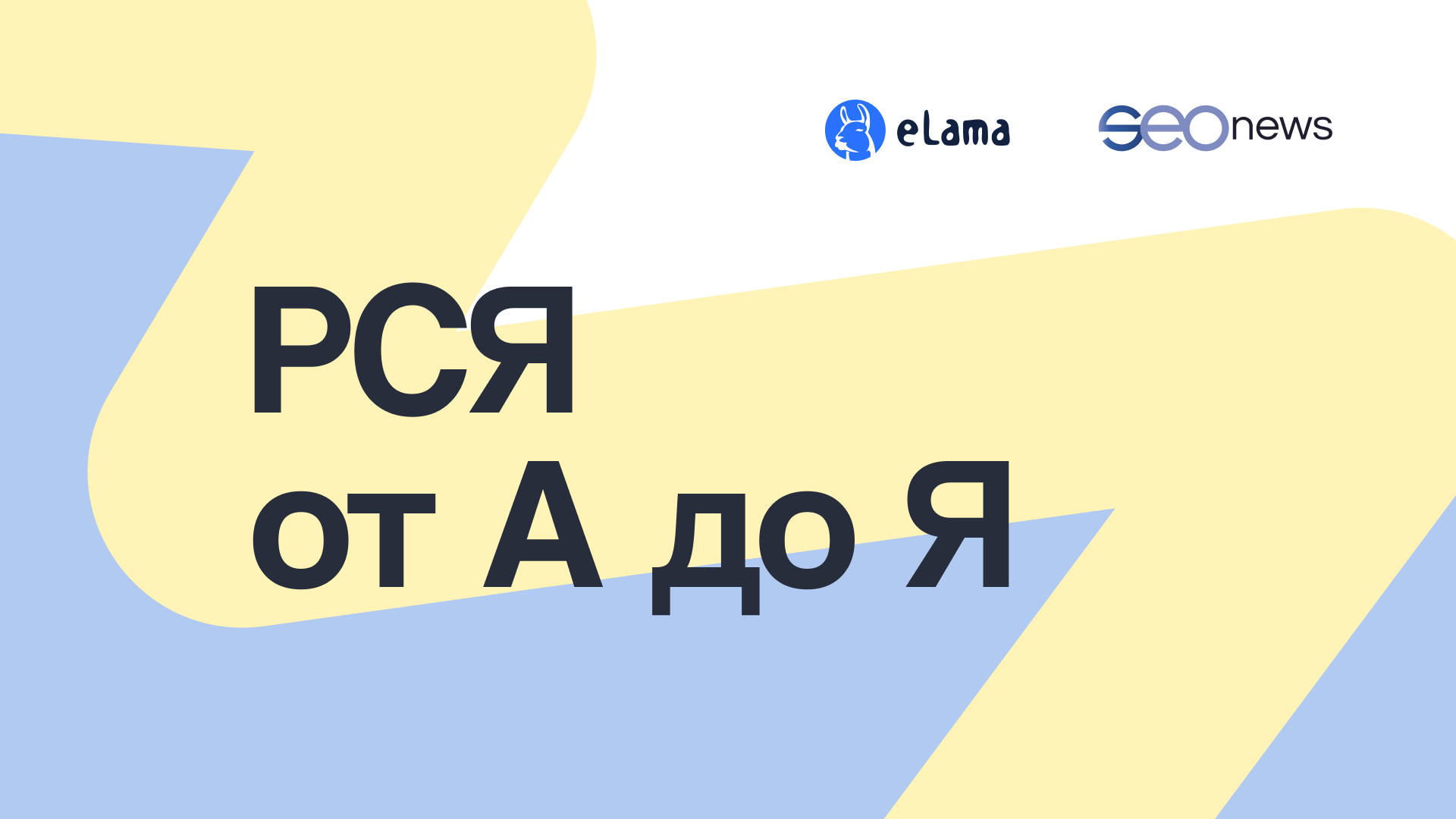 Как сделать удобную структуру рекламного аккаунта в Директе - Видео