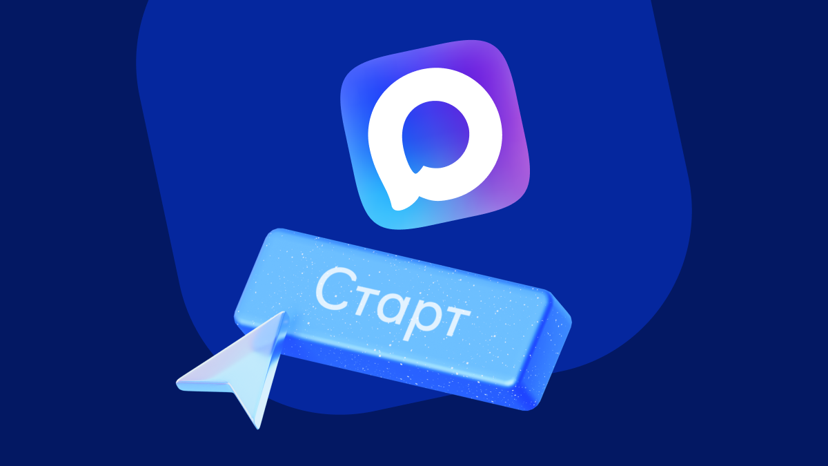Реклама в мессенджере Max: форматы, цены и руководство, как разместить интеграцию