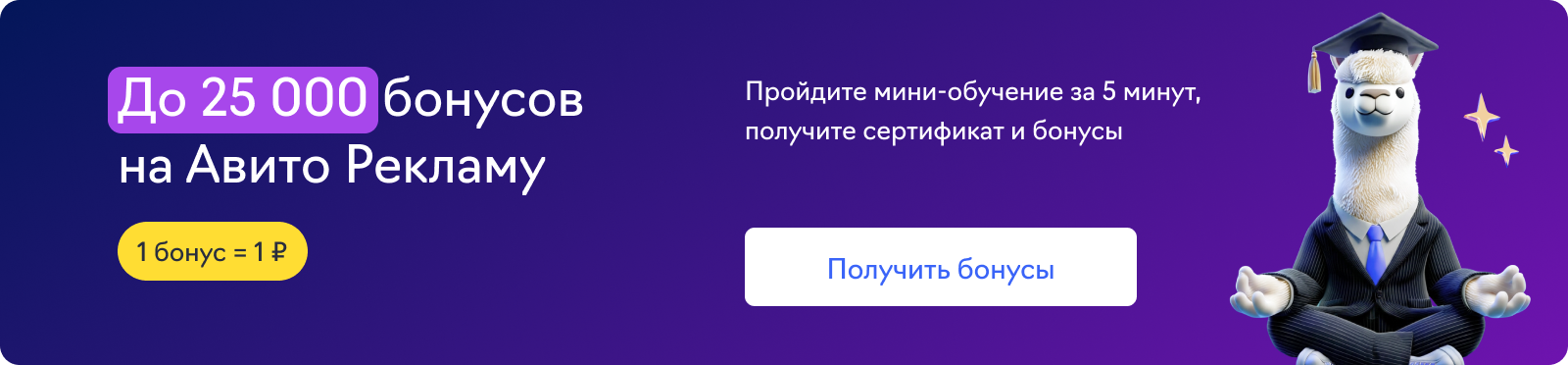 Авито Реклама