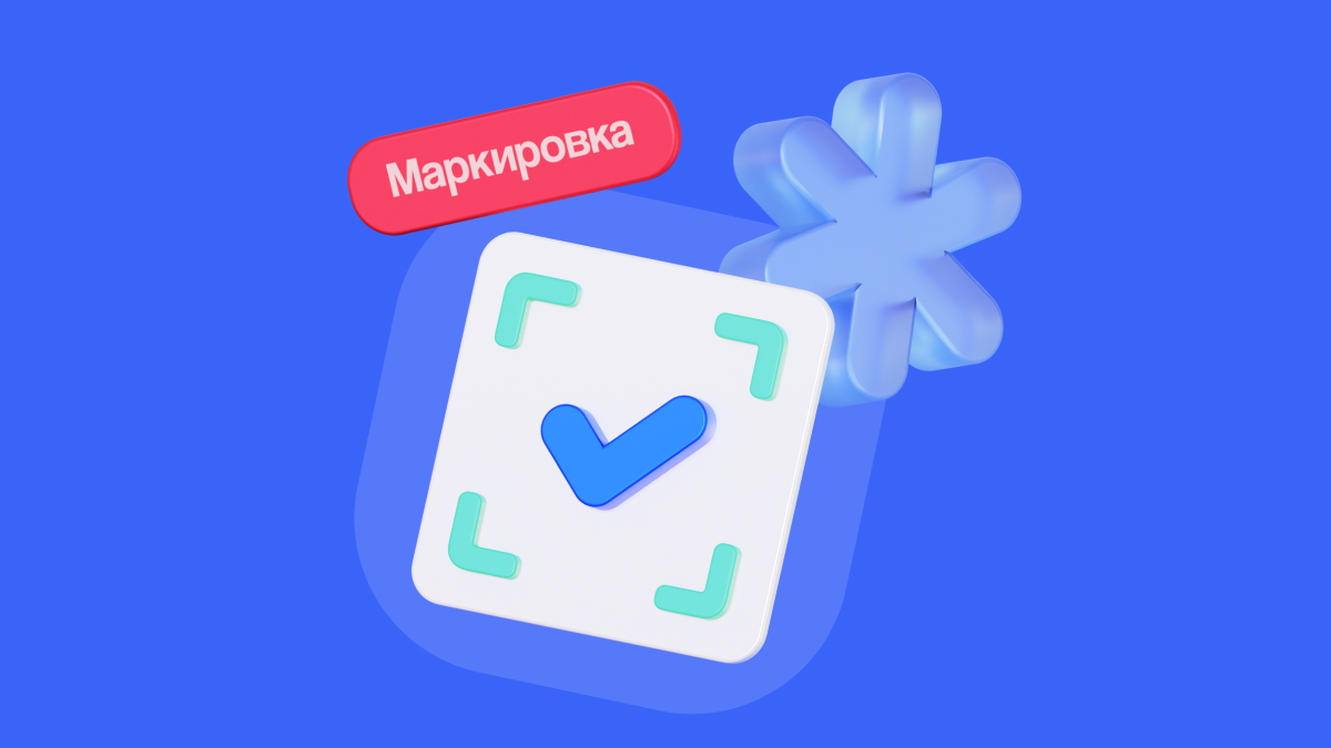 Гайд по маркировке рекламы у блогеров