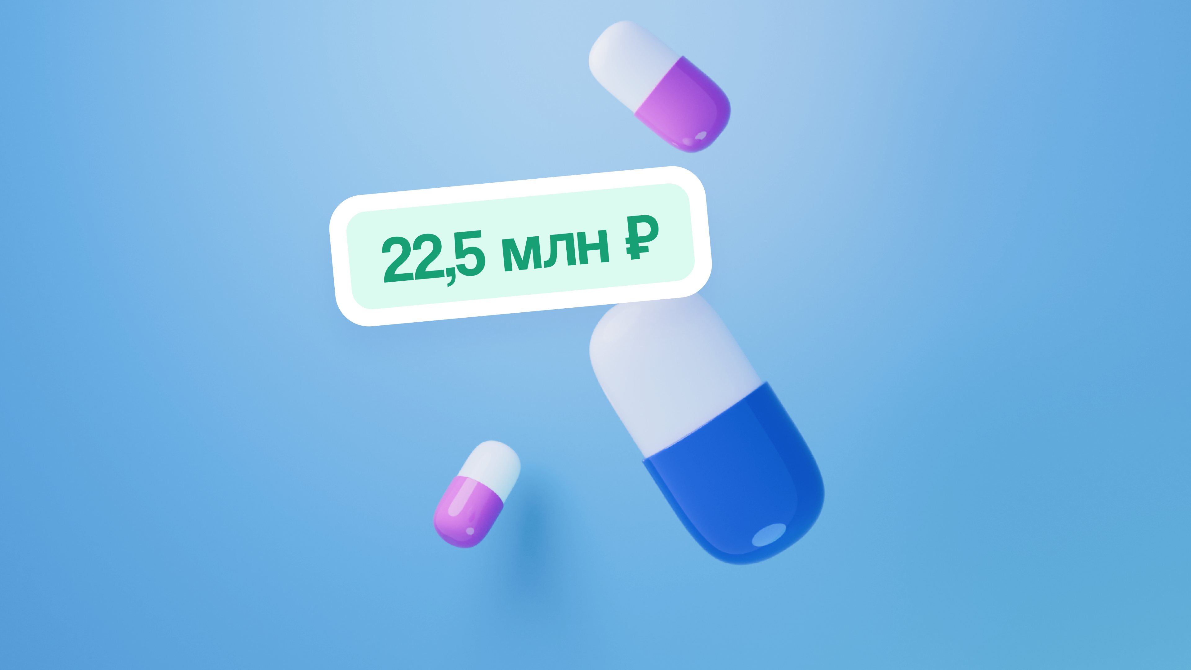 22,5 млн ₽ потратил бизнес тематики «Медицина» на рекламу в Telegram-каналах в первом квартале 2024 года