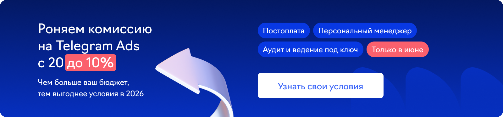 Telegram Ads