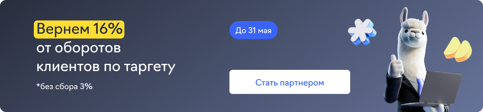 VK Партнерская программа