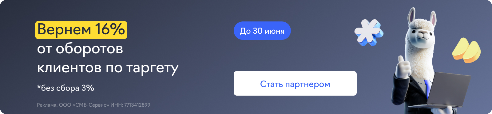 VK Партнерская программа
