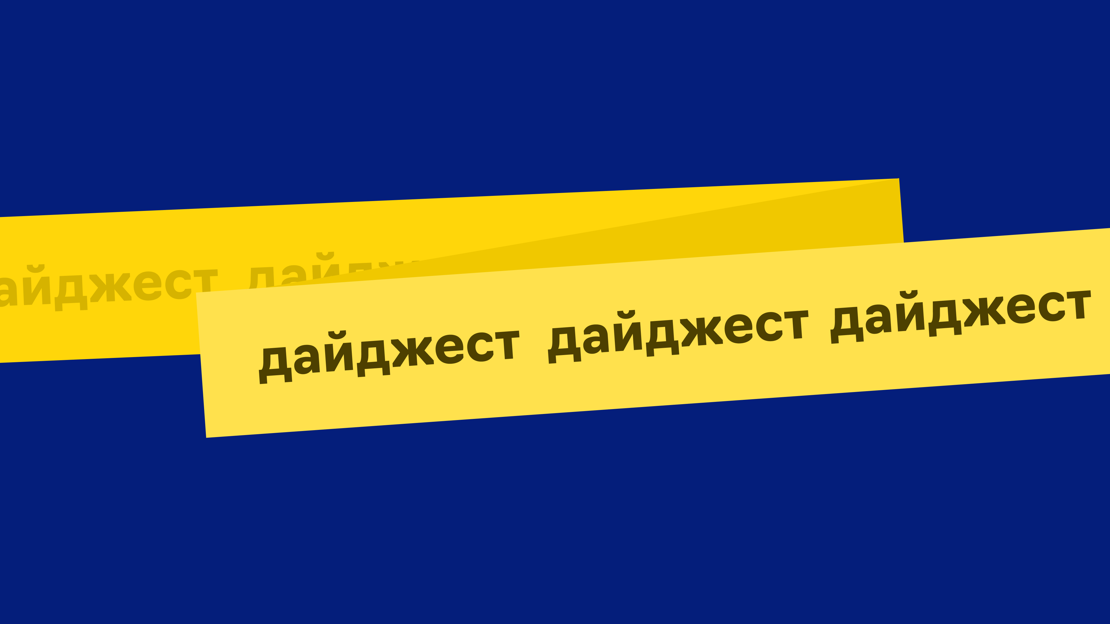 Главные новости контекстной рекламы и аналитики за август 2023 года