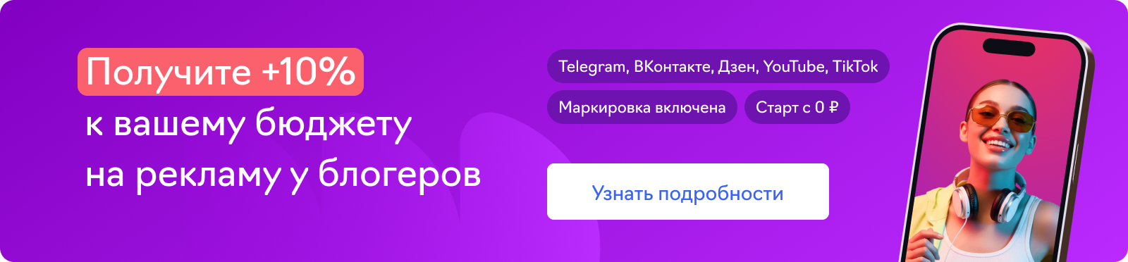 WOWBlogger - платформа