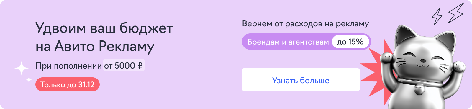 Авито Реклама