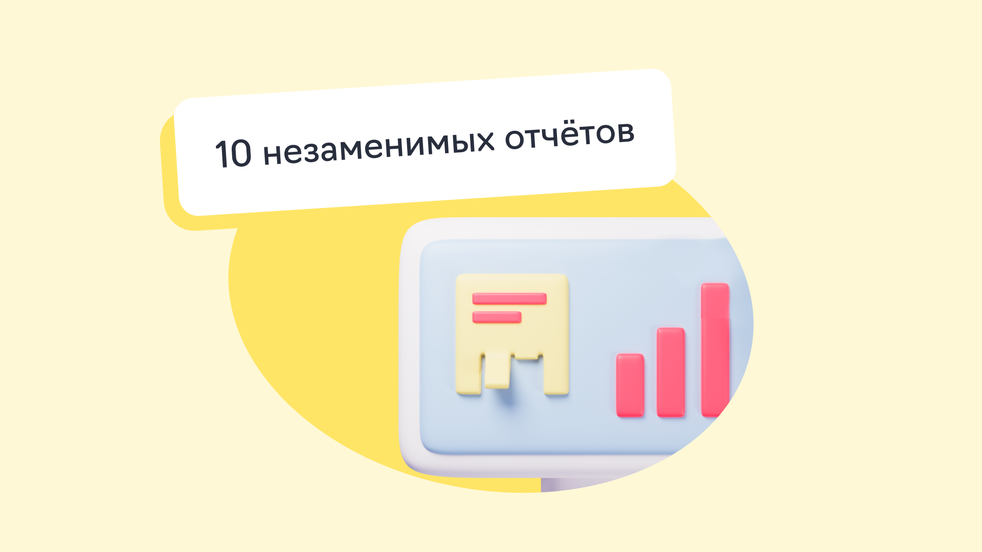 10 незаменимых отчетов для анализа рекламы в Яндекс Директе