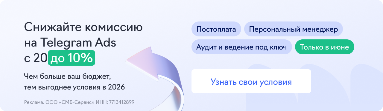 Telegram Ads