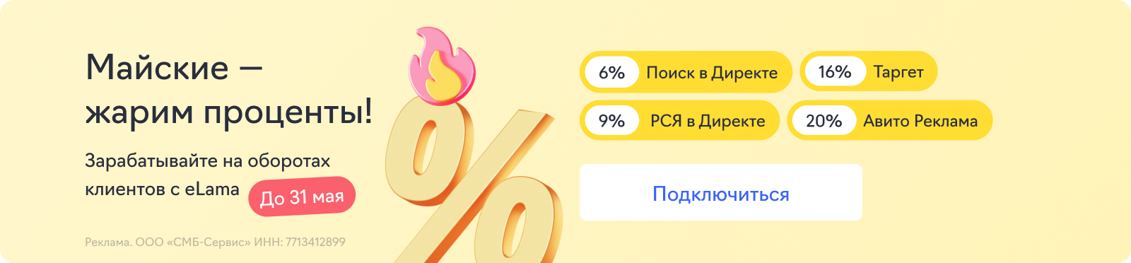 Партнерская программа