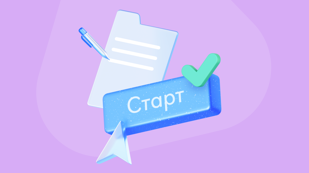Как открыть digital-агентство с нуля — пошаговая инструкция