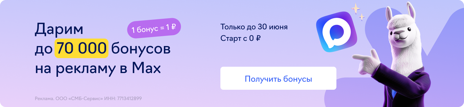Инфлюенс