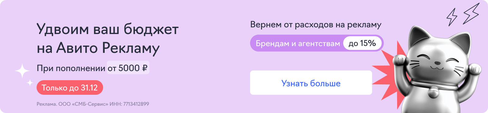 Реклама на Авито (х2 к бюджету)