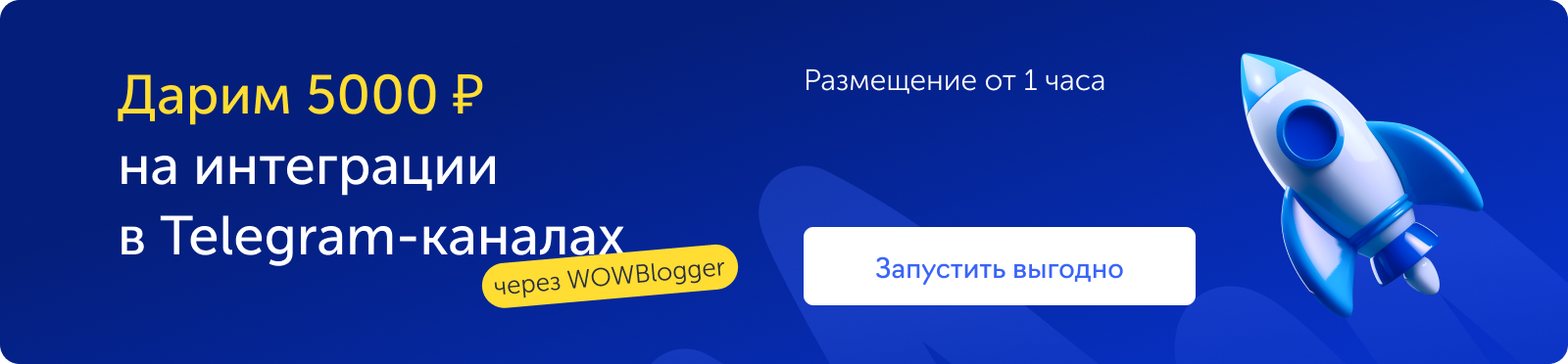 WOWBlogger - платформа